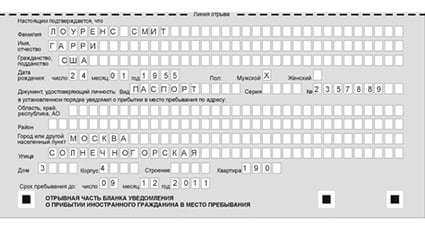 временная регистрация в Саяногорске
