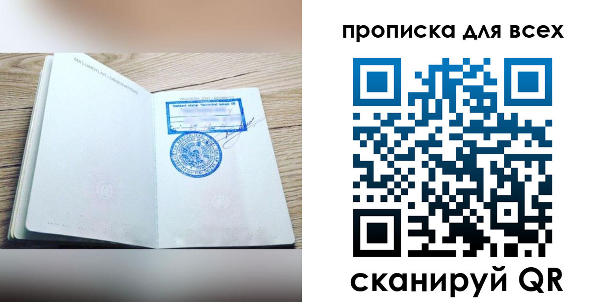 временная регистрация законно в Саяногорске