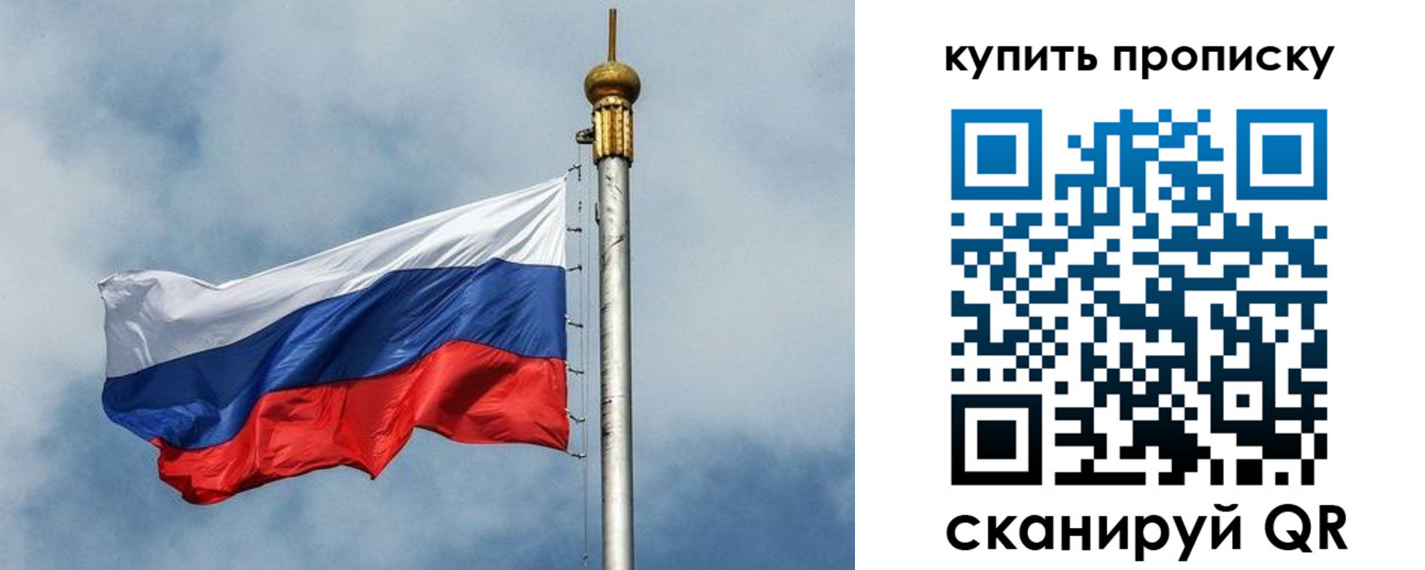купить прописку в Саяногорске
