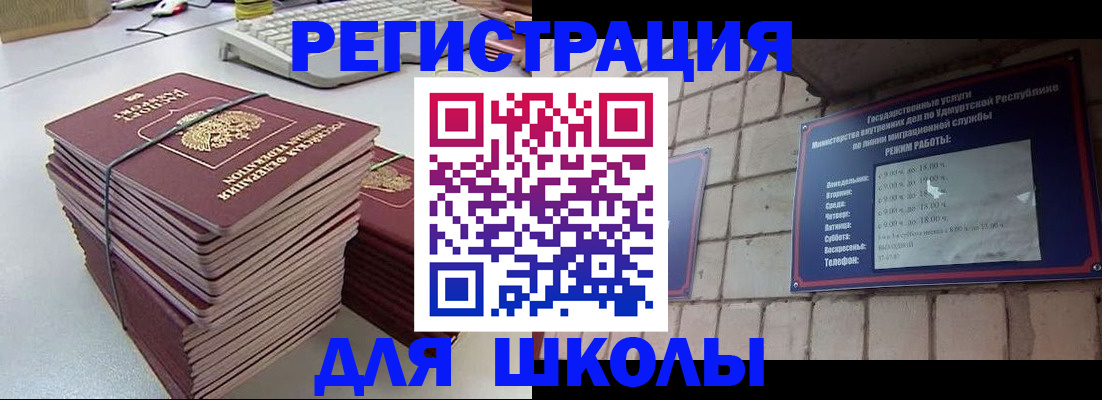 временная регистрация 2025 в Саяногорске