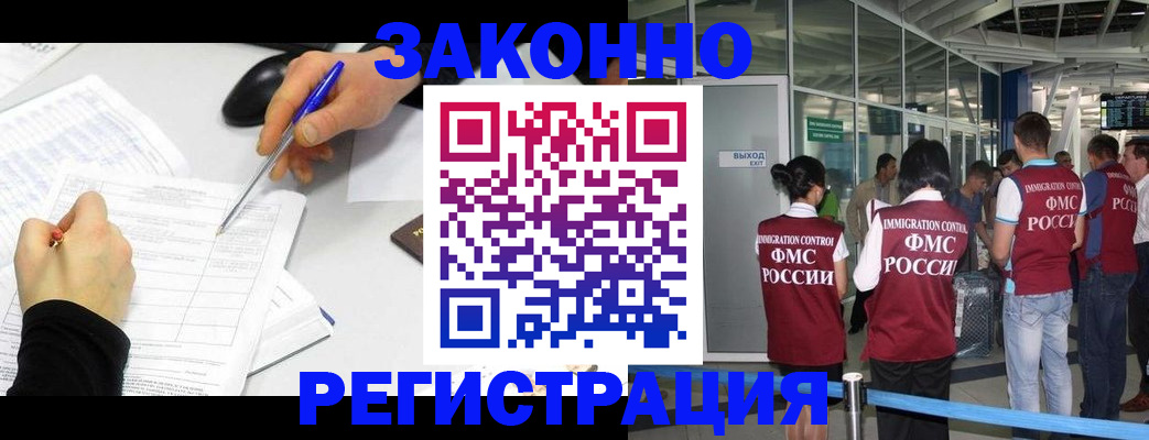 временная регистрация в квартире в Саяногорске