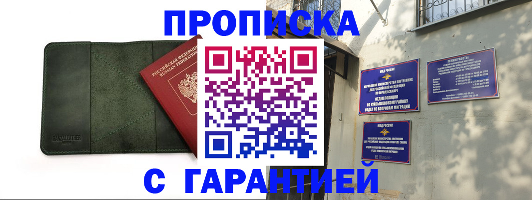 прописка для кредита в Саяногорске