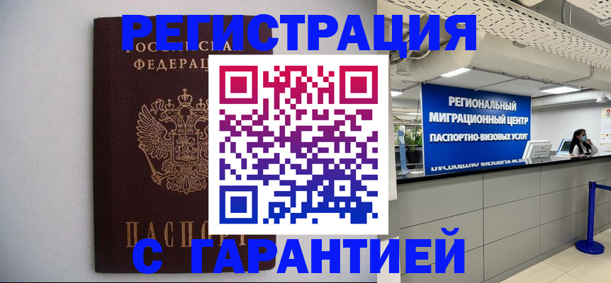 пропишу в квартире в Саяногорске