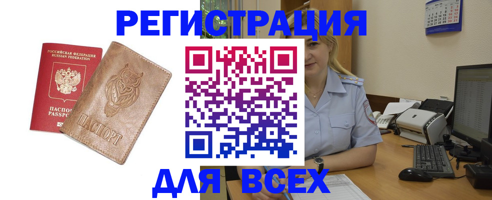 прописка для школы в Саяногорске