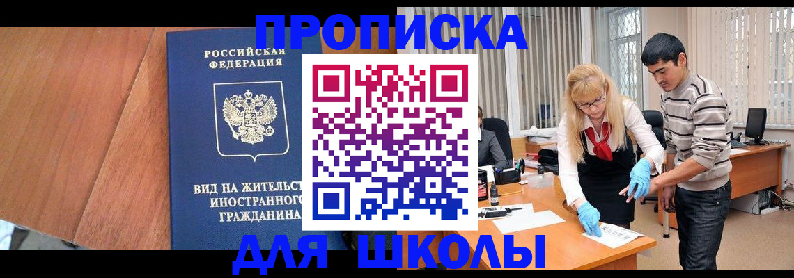 где прописаться в Саяногорске