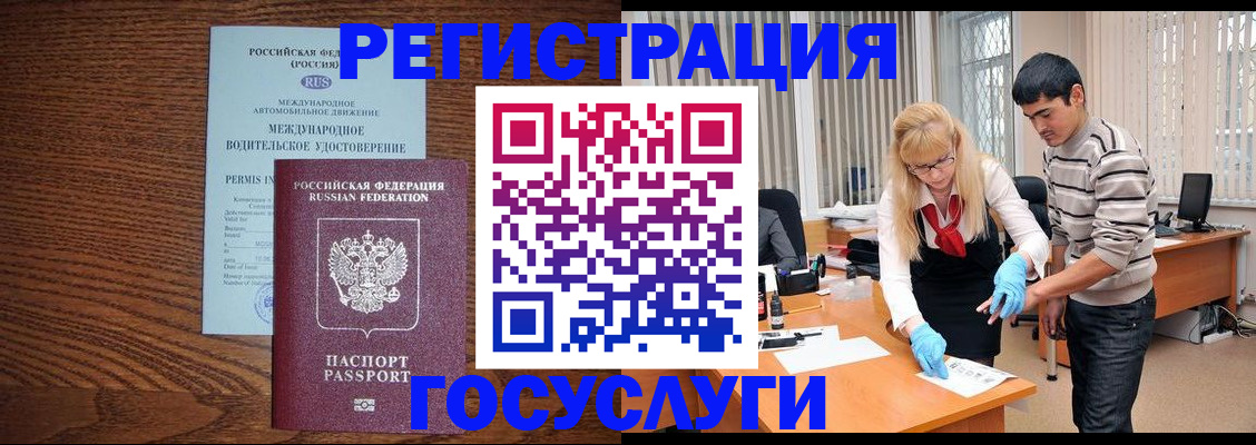 прописка для кредита в Саяногорске