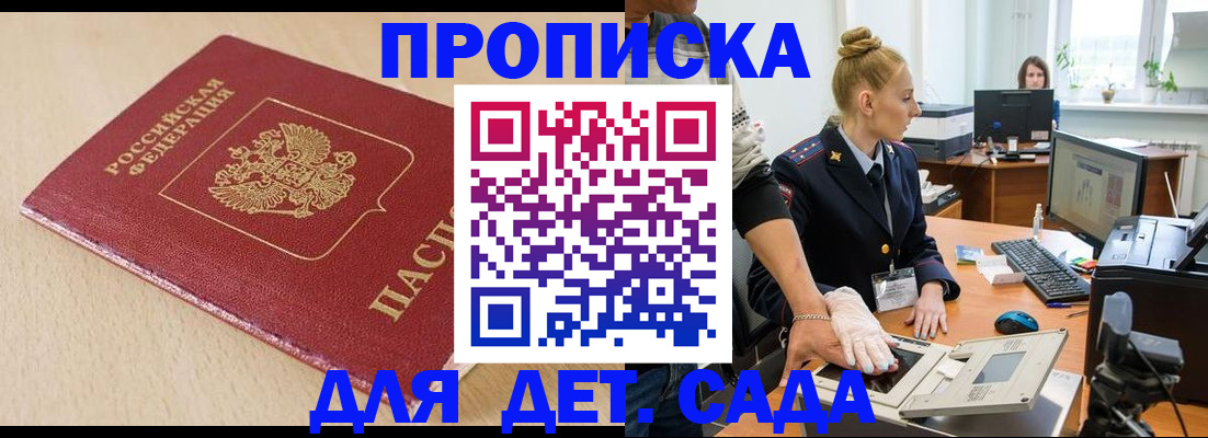 временная регистрация адрес в Саяногорске