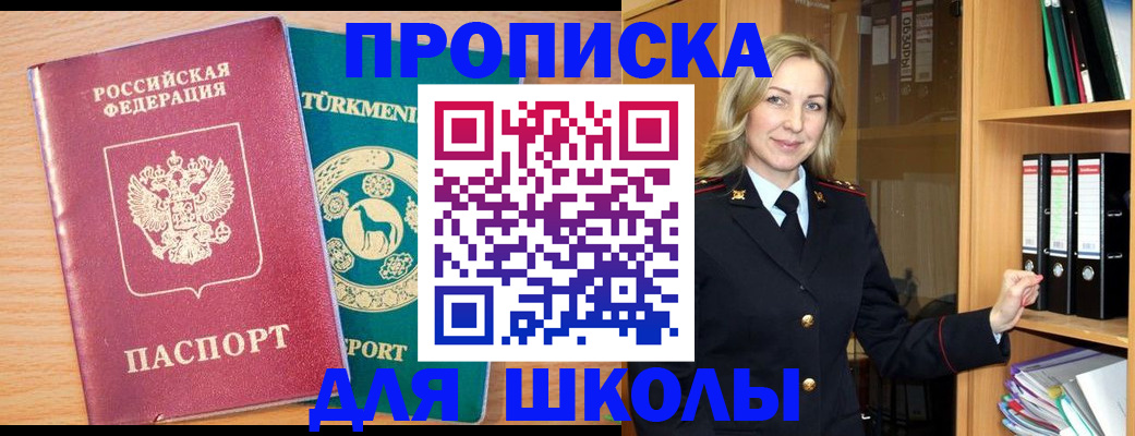 временная регистрация госуслуги в Саяногорске