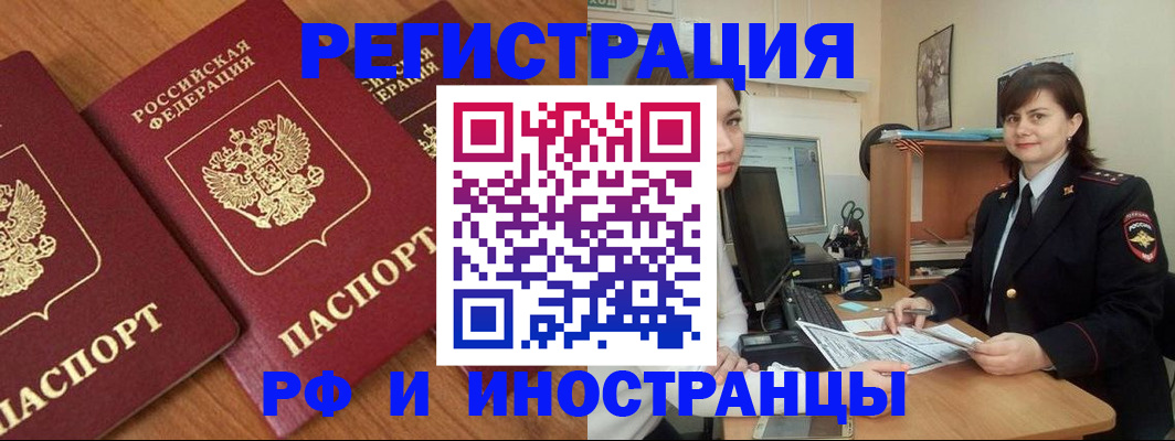 пропишу в квартире в Саяногорске