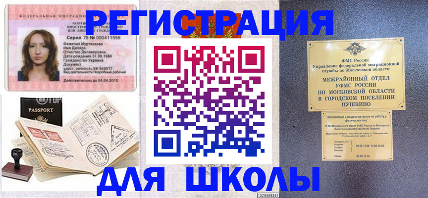 временная регистрация госуслуги в Саяногорске